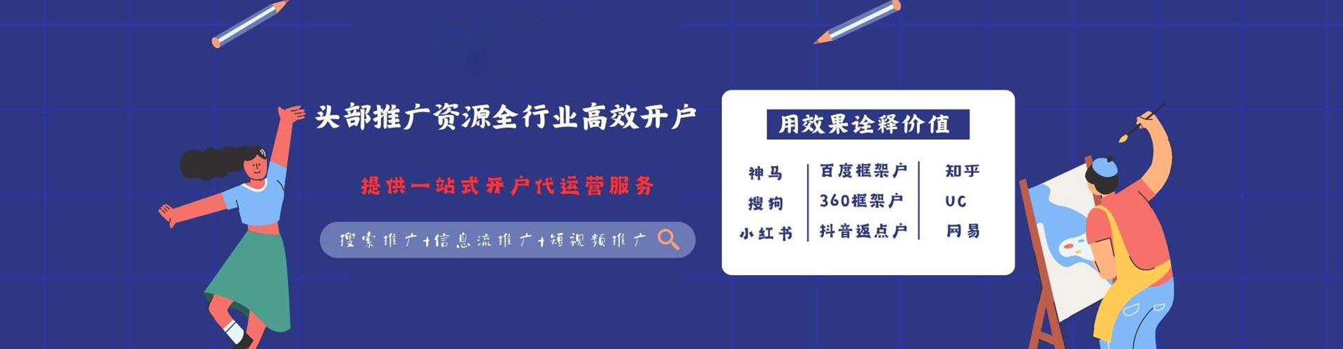西华百度竞价